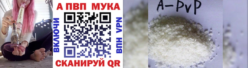 Alpha-PVP мука  Мамадыш 