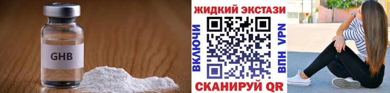БУТИРАТ жидкий экстази  Мамадыш 