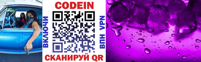 магазин продажи   Мамадыш  Кодеин Purple Drank 