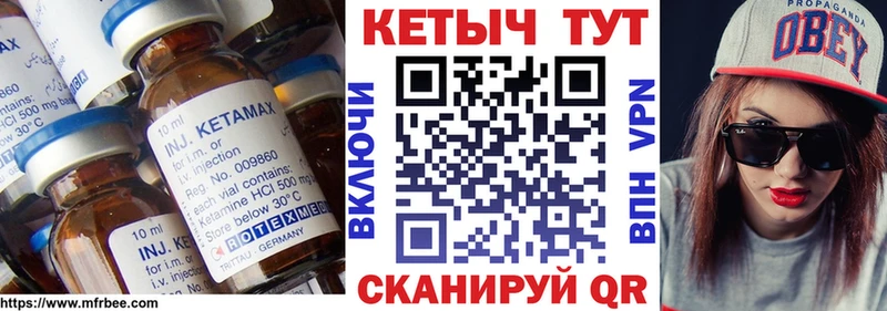 Кетамин ketamine Мамадыш